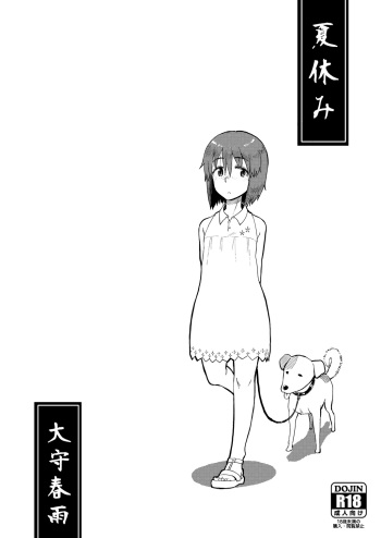 [28_works (Oomori Harusame)] Natsuyasumi [Digital] cover