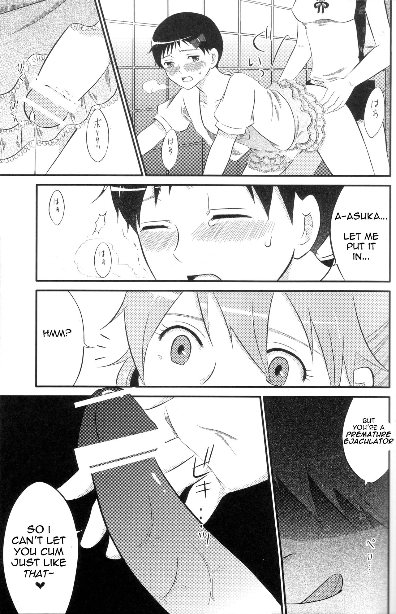 ASUKAXXY! page 12 full