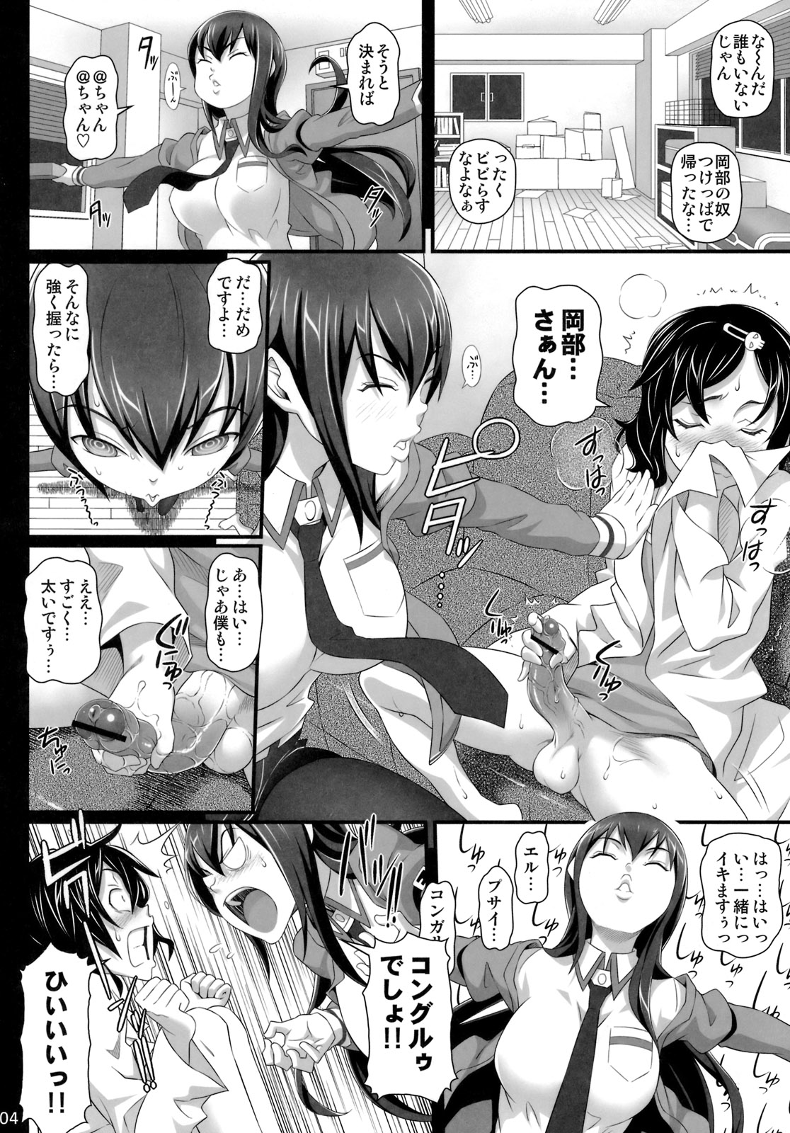 Sennou Choukyou no Puppet page 3 full