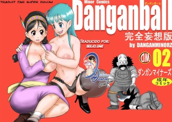 [Dangan Minorz] Danganball Kanzen Mousou Han 02 (Dragon Ball) [French] [super doujin] cover