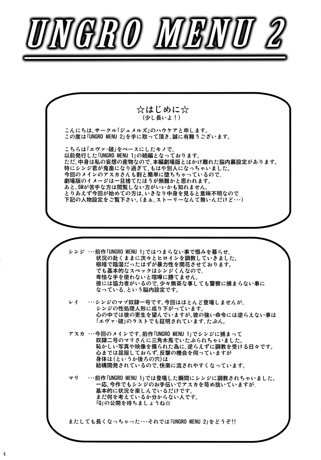 UNGRO MENU 2   =LWB= page 3 full