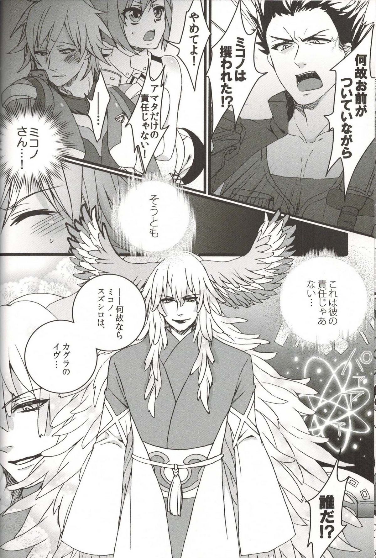 Ore dake no Kuso Onna page 11 full