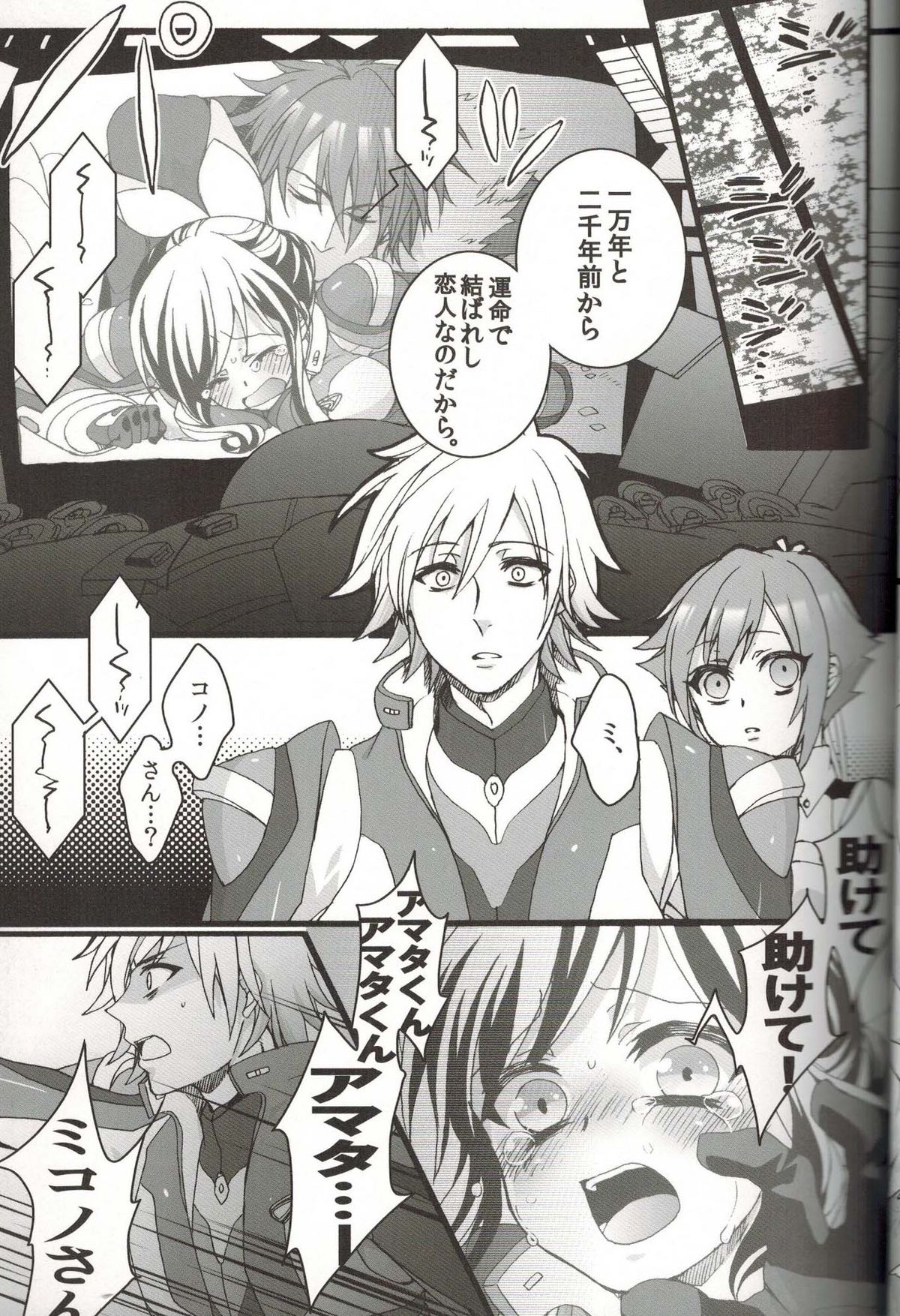 Ore dake no Kuso Onna page 12 full