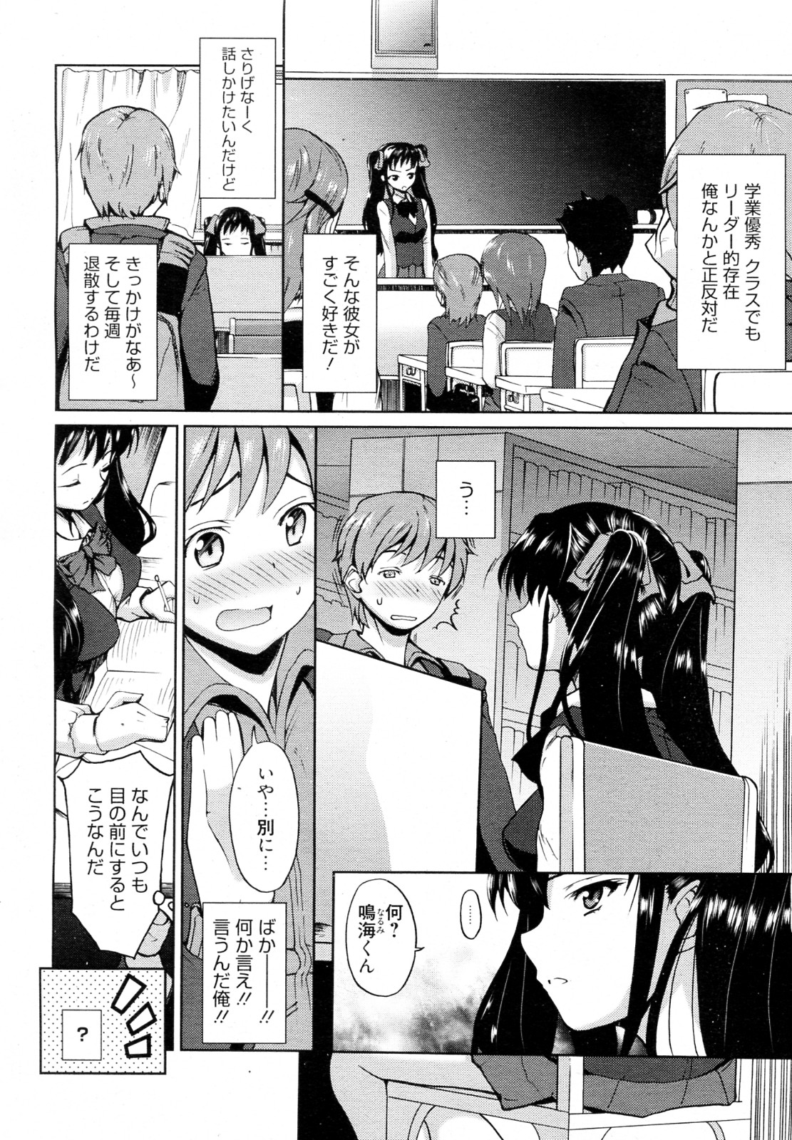 Be Quiet! page 2 full