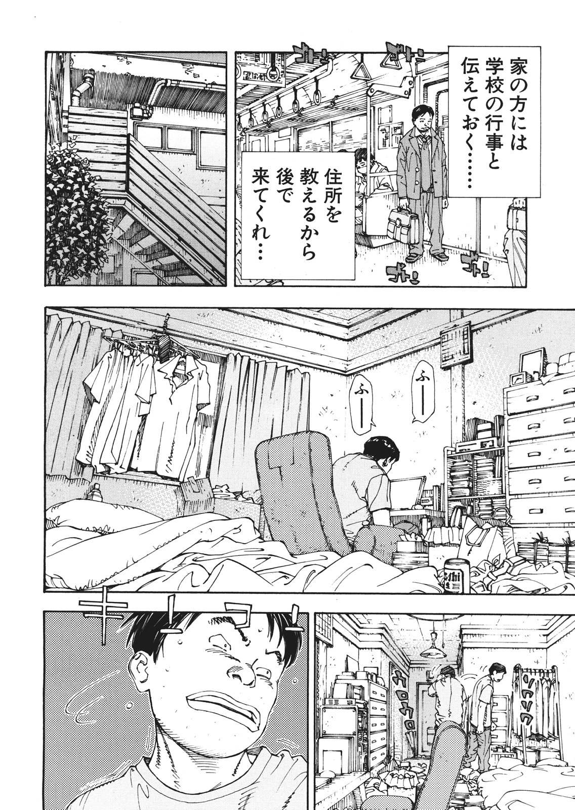 COMIC MUJIN 2013-01 page 12 full