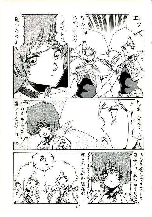 Aran-Rei MakyouGaiden レディウス　外伝 page 12 full