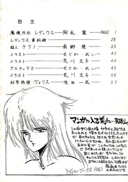 makyou gaiden le deus