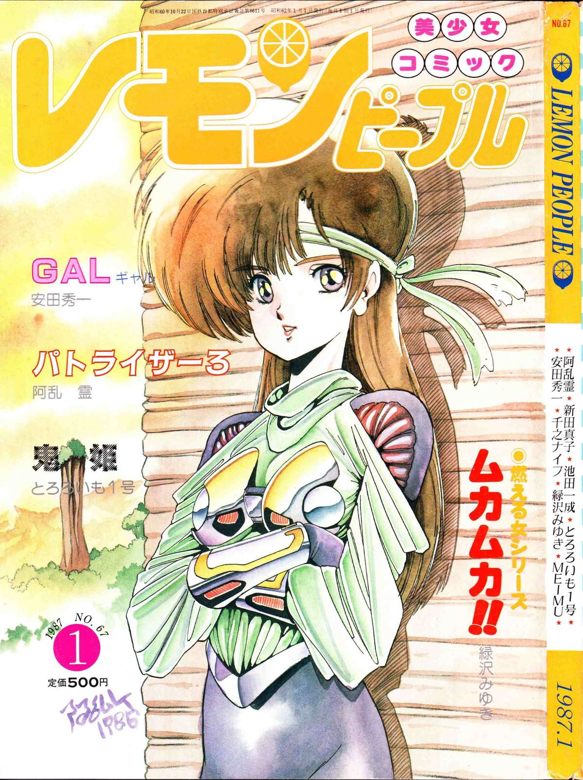 Lemon People 1987-01 Vol. 67 page 1 full