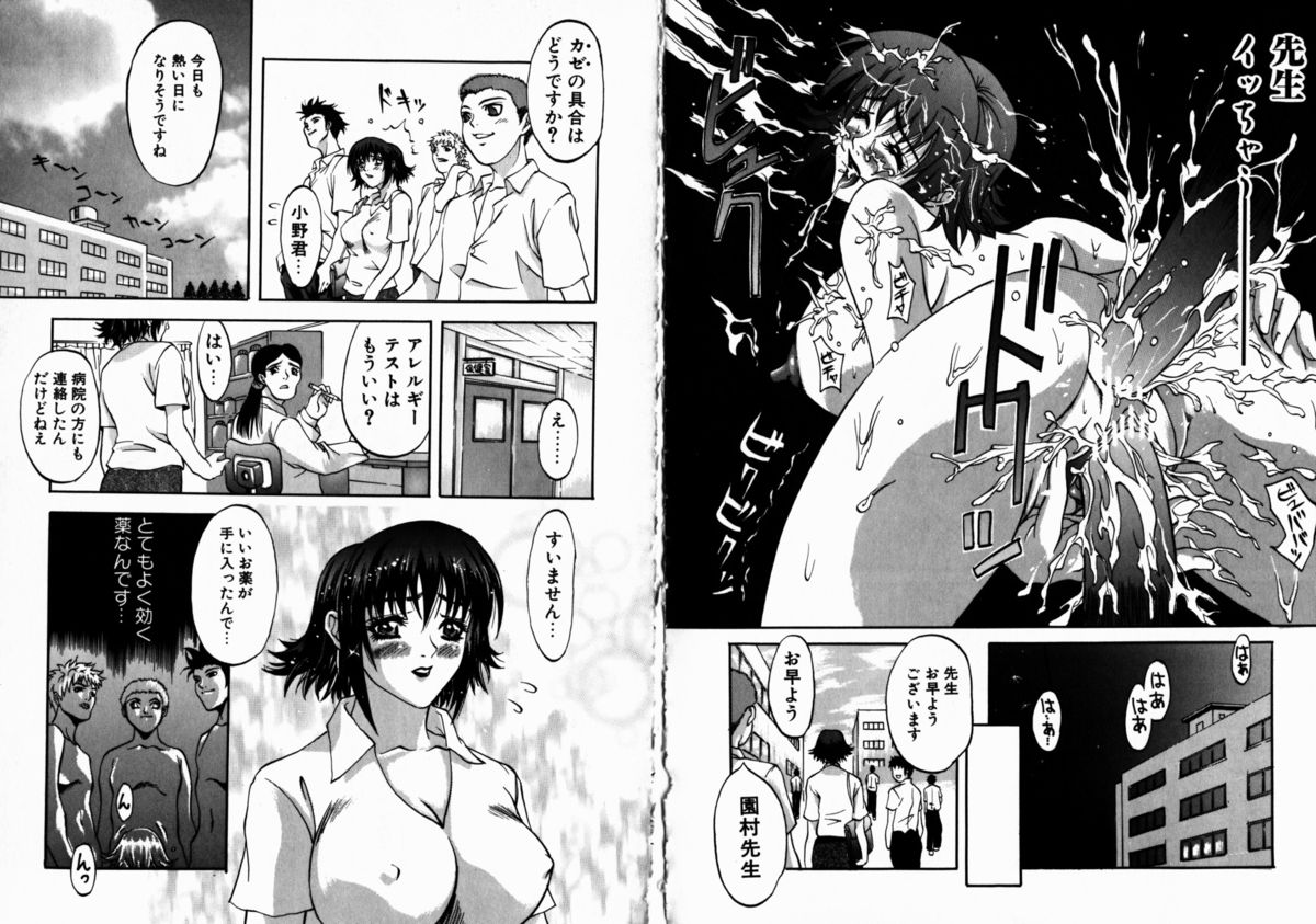 Allergy no Tokkouyaku page 11 full