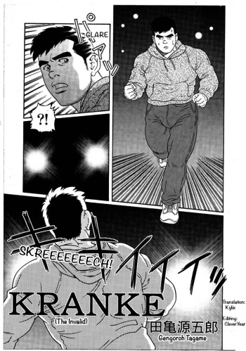 [Gengoroh Tagame] Kranke  [ENG] cover