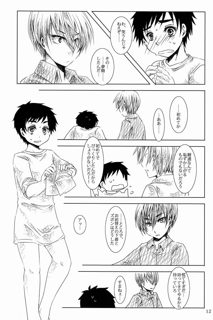 Toushou Waltz page 11 full