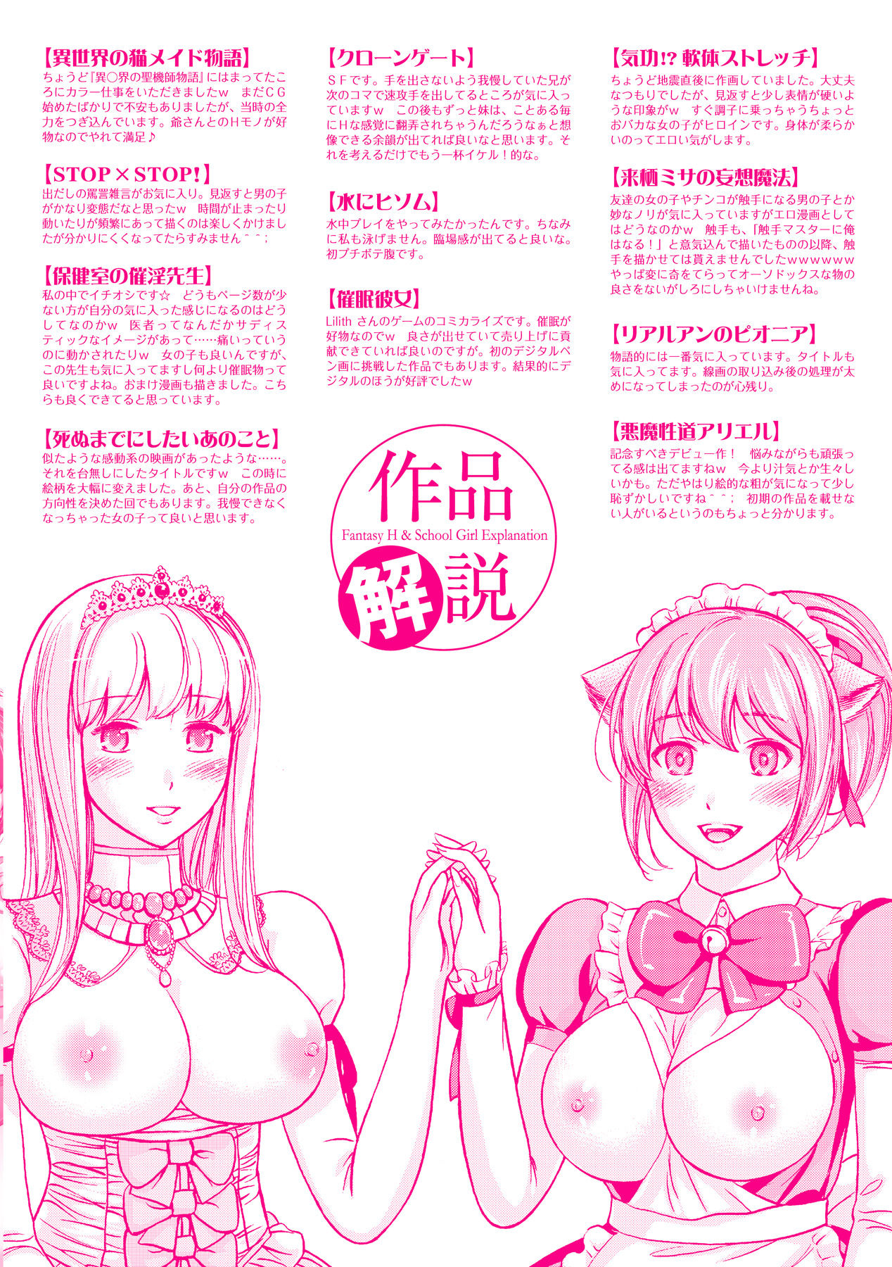 Fushigi H to School Girl - Fantasy H & School Girl page 4 full