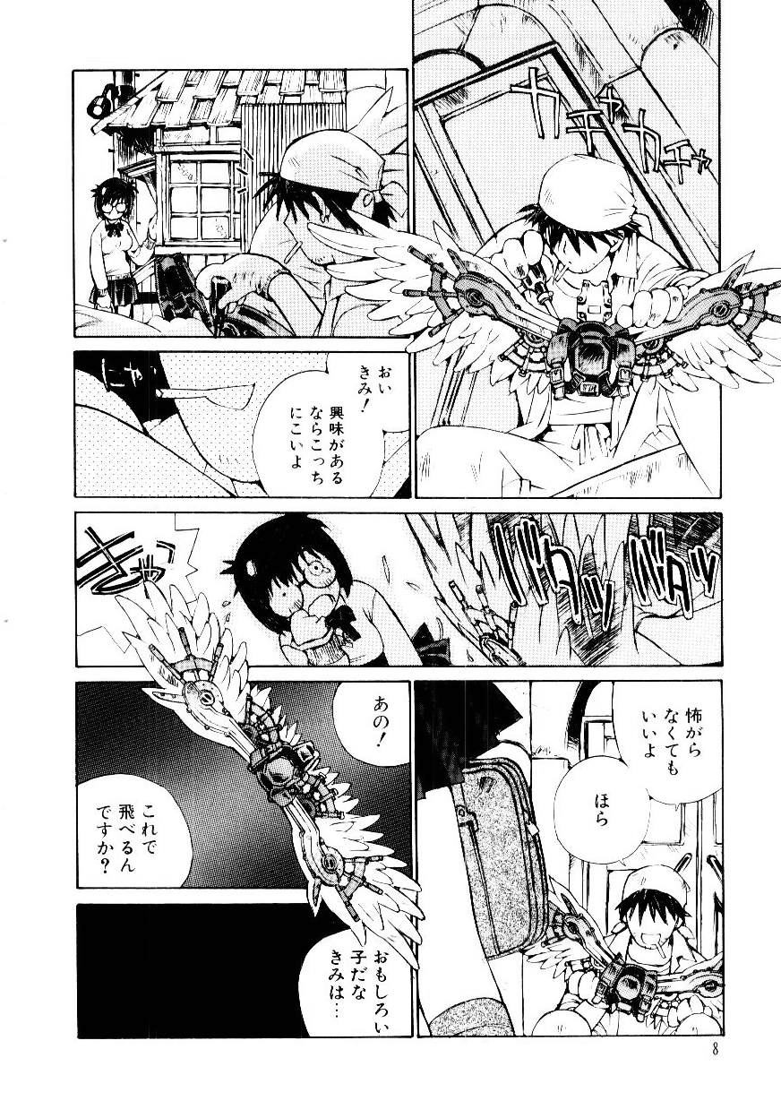 Otome Kaihatsu page 11 full