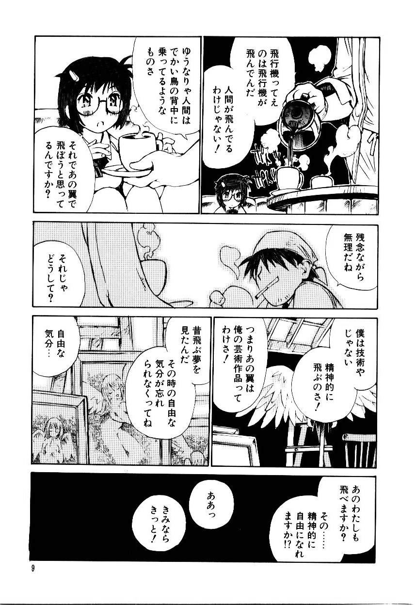 Otome Kaihatsu page 12 full