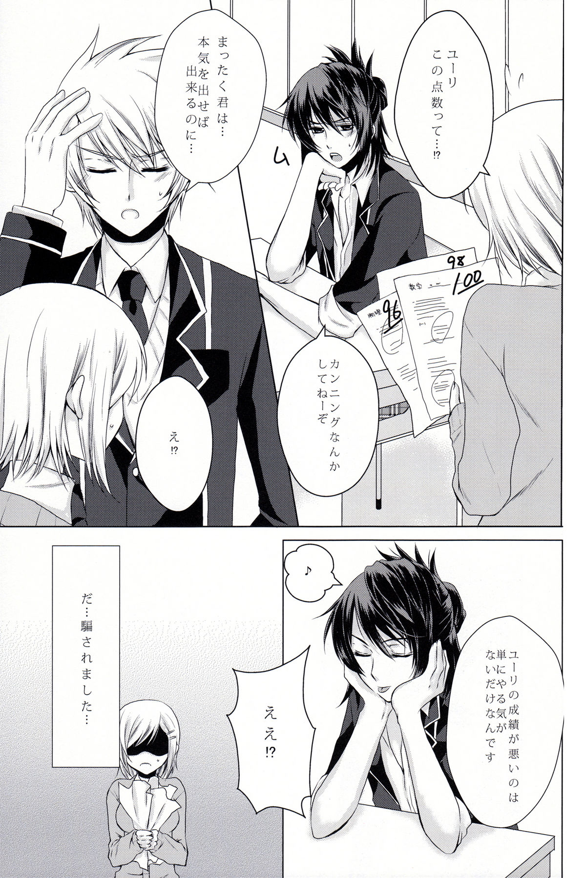 JUDGMENT page 11 full
