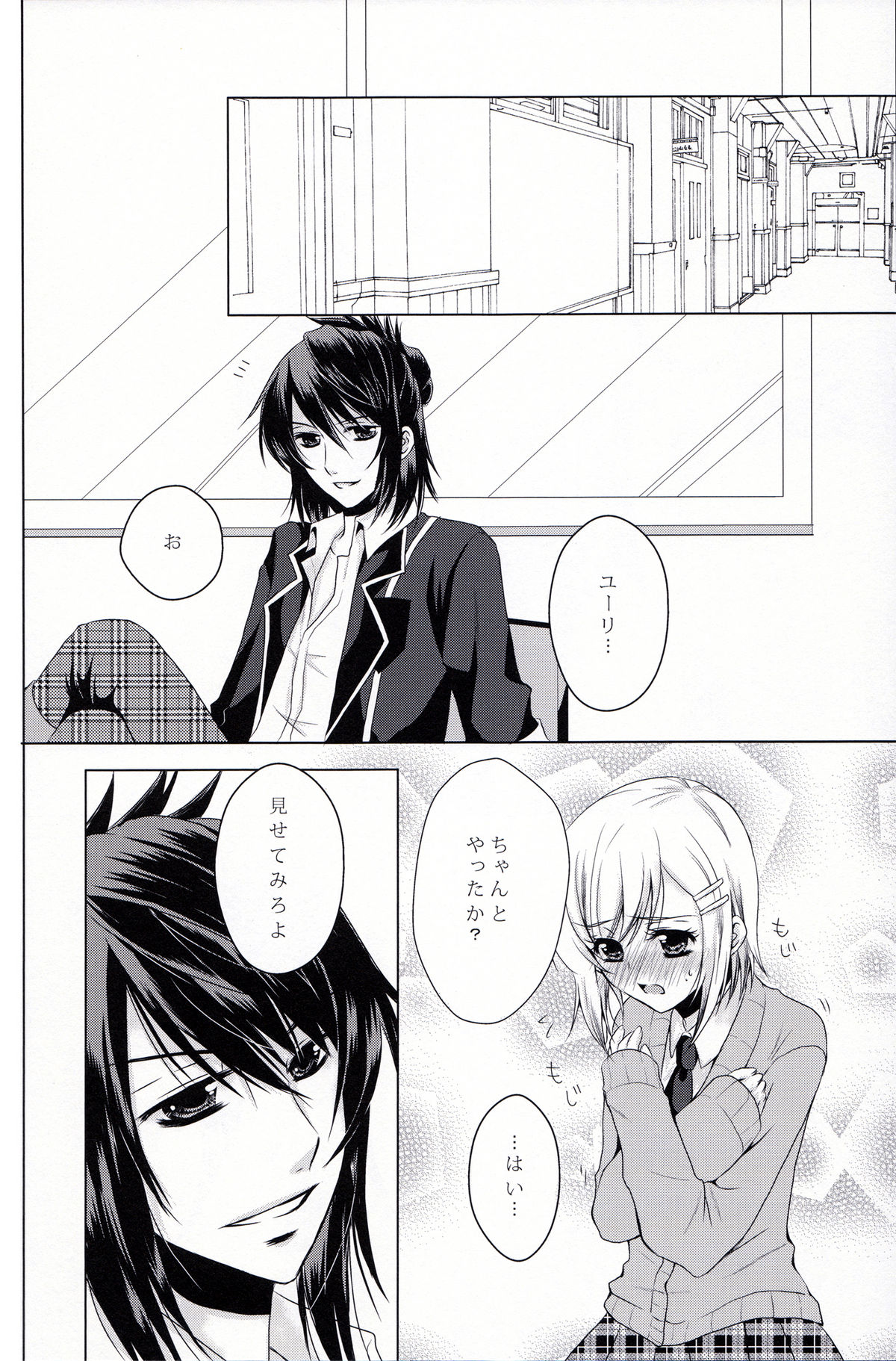 JUDGMENT page 12 full