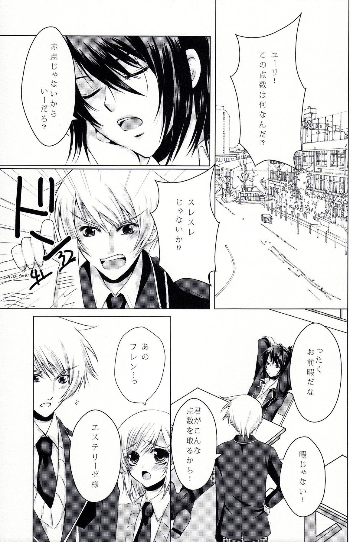JUDGMENT page 7 full