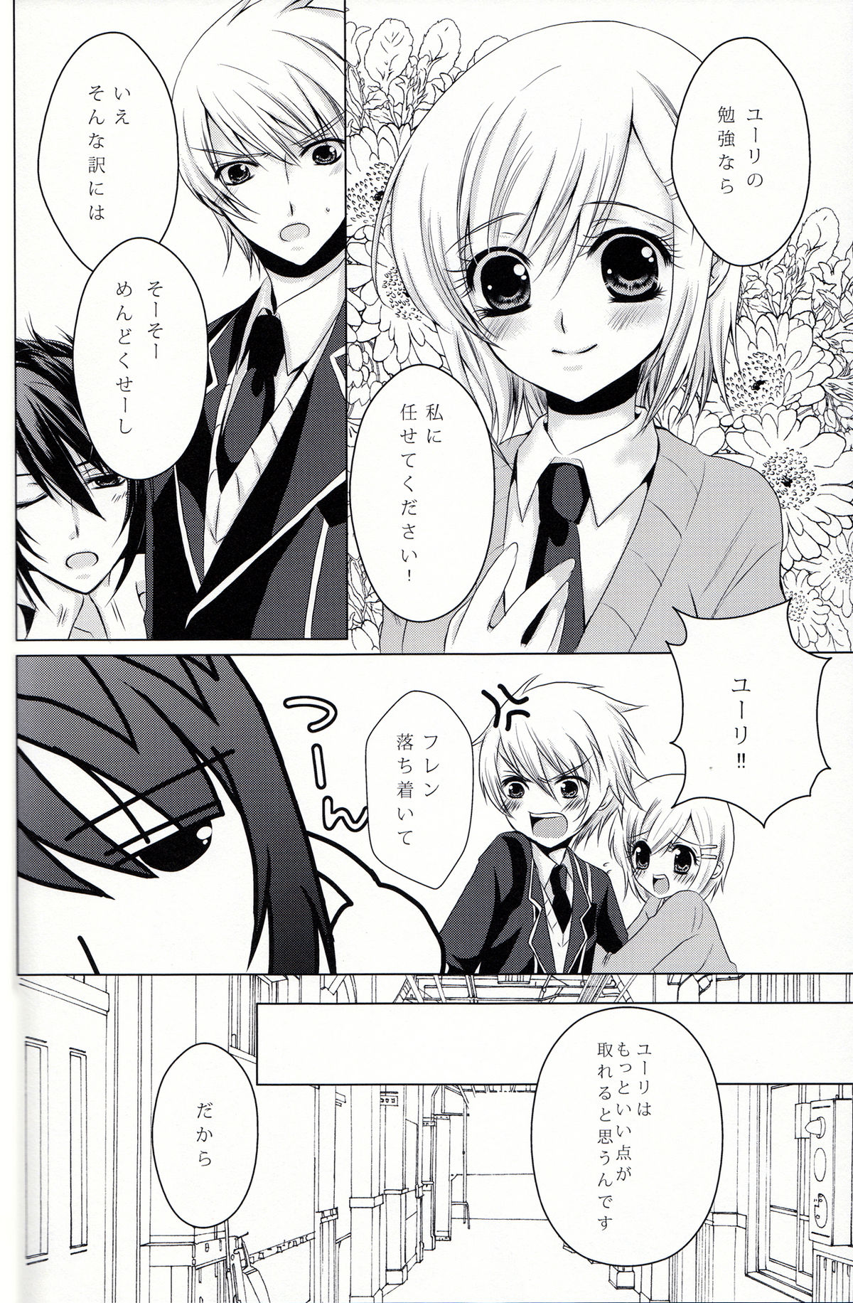 JUDGMENT page 8 full