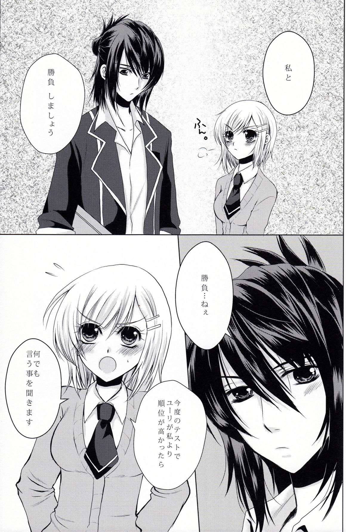 JUDGMENT page 9 full