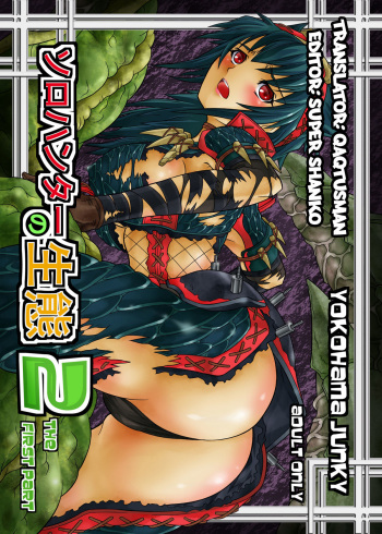 [Yokohama Junky (Makari Tohru)] Solo Hunter no Seitai 2 the first part (Monster Hunter) [English] [qaqtusman] [Digital] cover