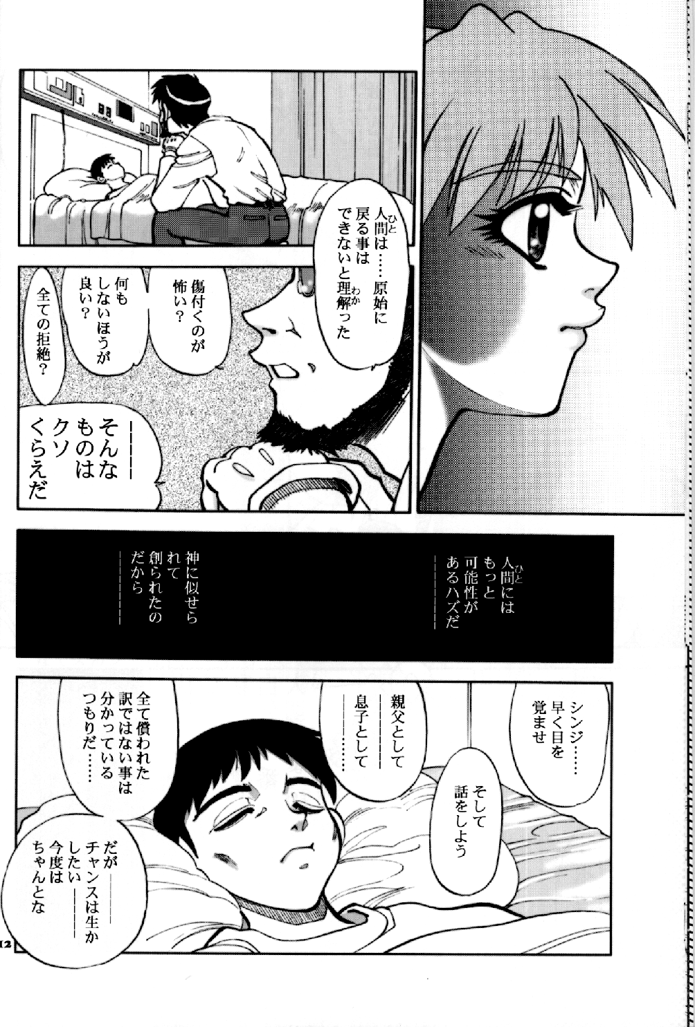 Mantou .24 page 11 full