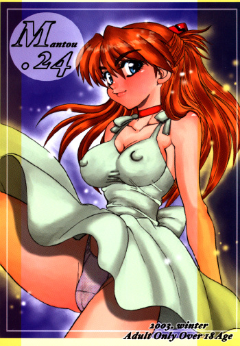 (C65) [Chuuka Mantou (Yagami Dai)] Mantou .24 (Neon Genesis Evangelion) cover
