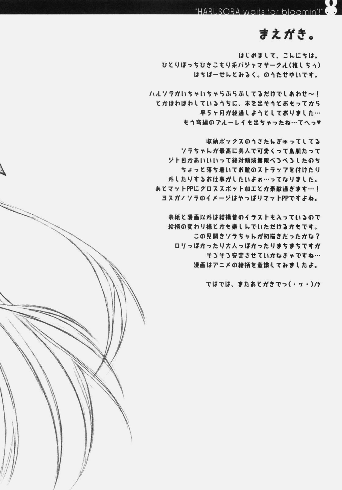 Harumachi bloomin'! page 5 full