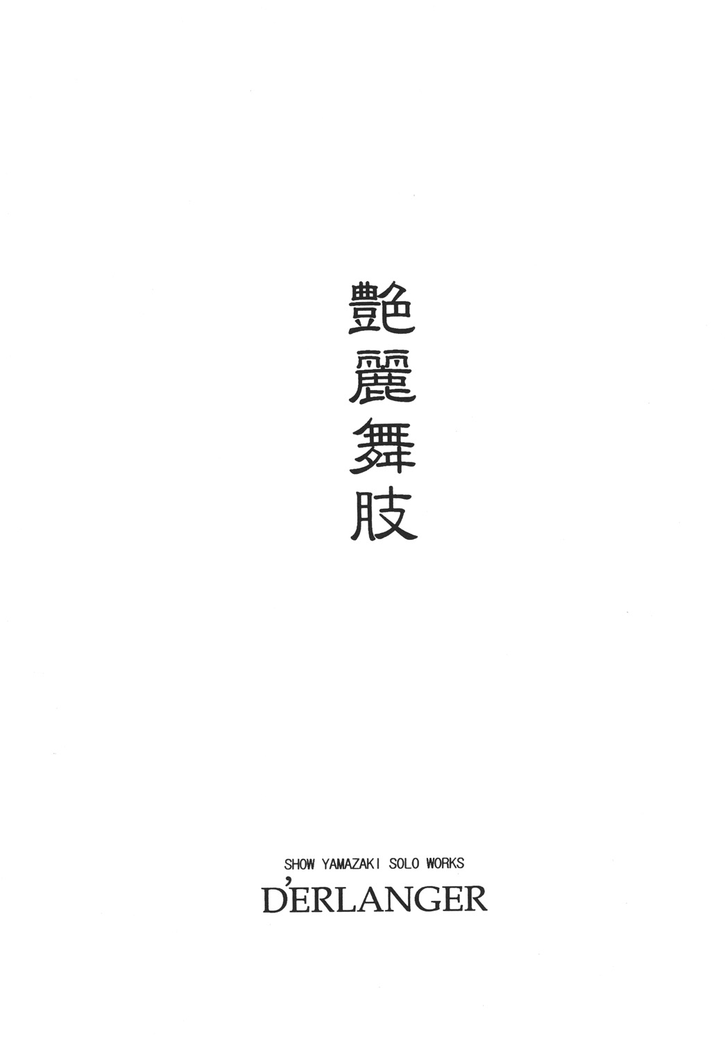 Enrei Mai Body 1 page 2 full