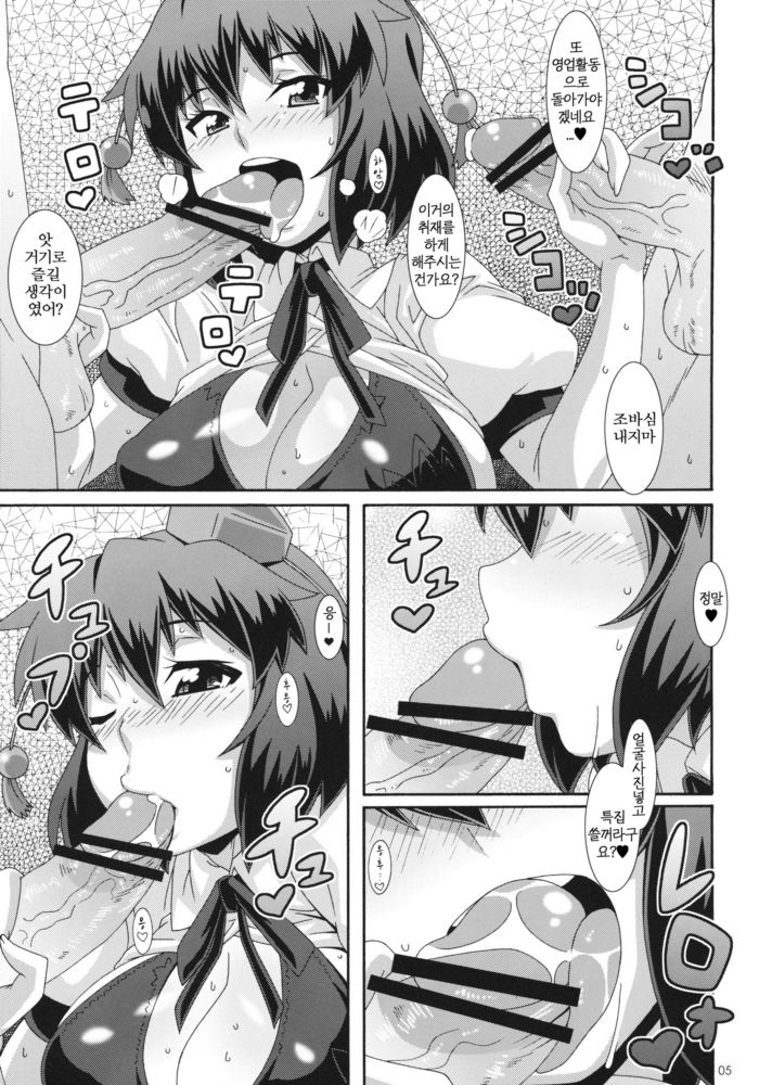 Ayatori page 4 full