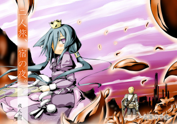 [-Sanbyaku Rokujuu do- (Rokuwa)] Futaritabi, Yoru no Yado. (7th Dragon) [Digital] cover