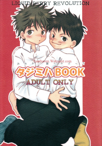 (C69) [LIQUID BERRY REVOLUTION (Ashita)] Tajimiha BOOK (Ookiku Furikabutte) cover