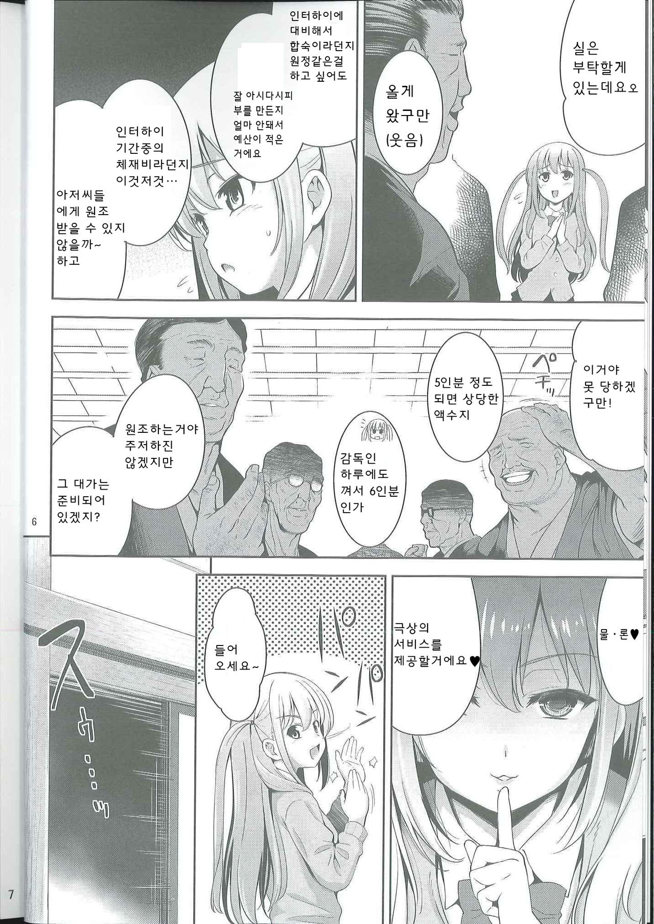 Manganzenseki page 4 full