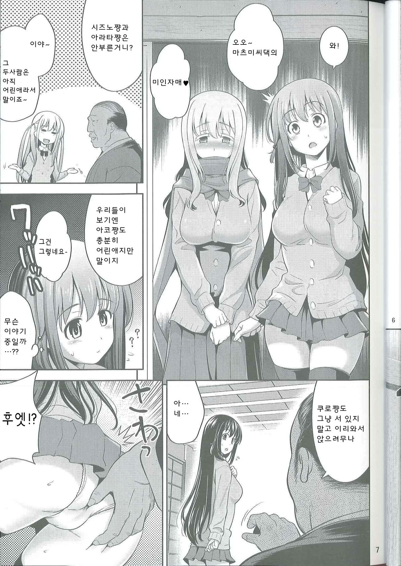Manganzenseki page 5 full