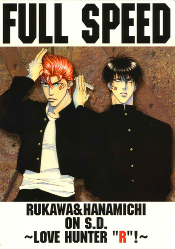 (C57) [Shouhoku Taiiku Yougushitsu (Yamane Ayano)] Full Speed (Slam Dunk) [English] [Shi-ran] cover