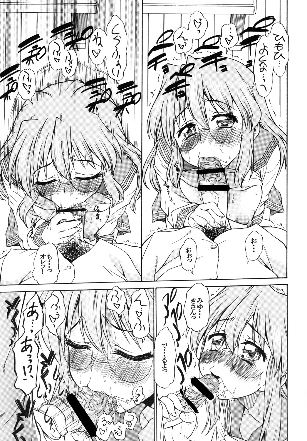 Ookami ni Naritai page 12 full