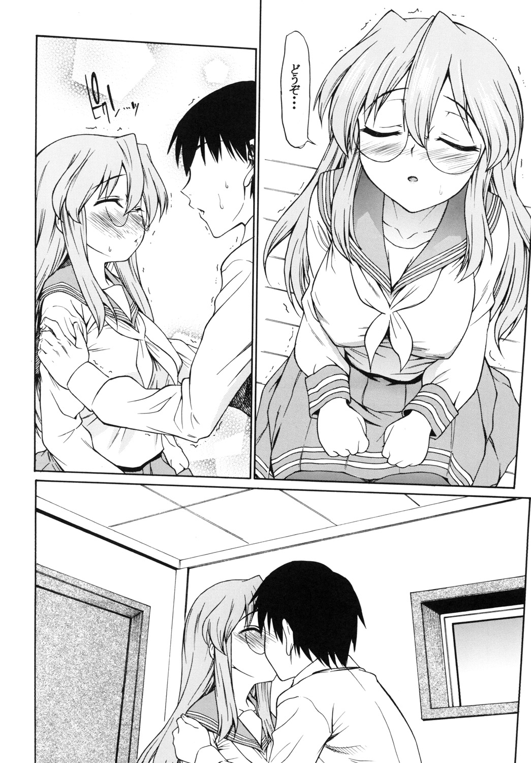 Ookami ni Naritai page 5 full