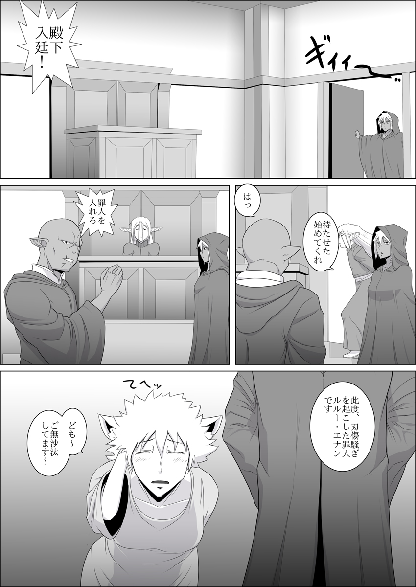 Mada Daimei no Nai Fantasy #3 page 12 full