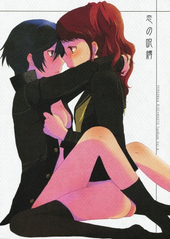 (C83) [MEGANE81 (Shinocco)] Koi no Jubaku | the spell of love (Persona 4) [English] [Yuri-ism] cover