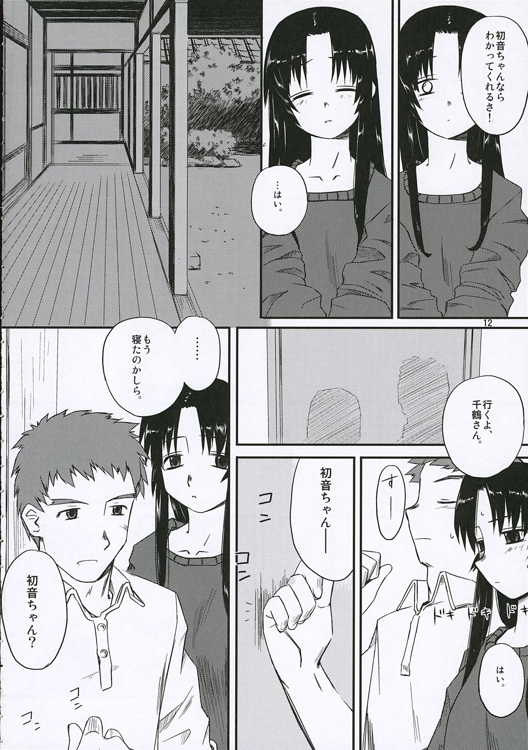 Sisters page 11 full