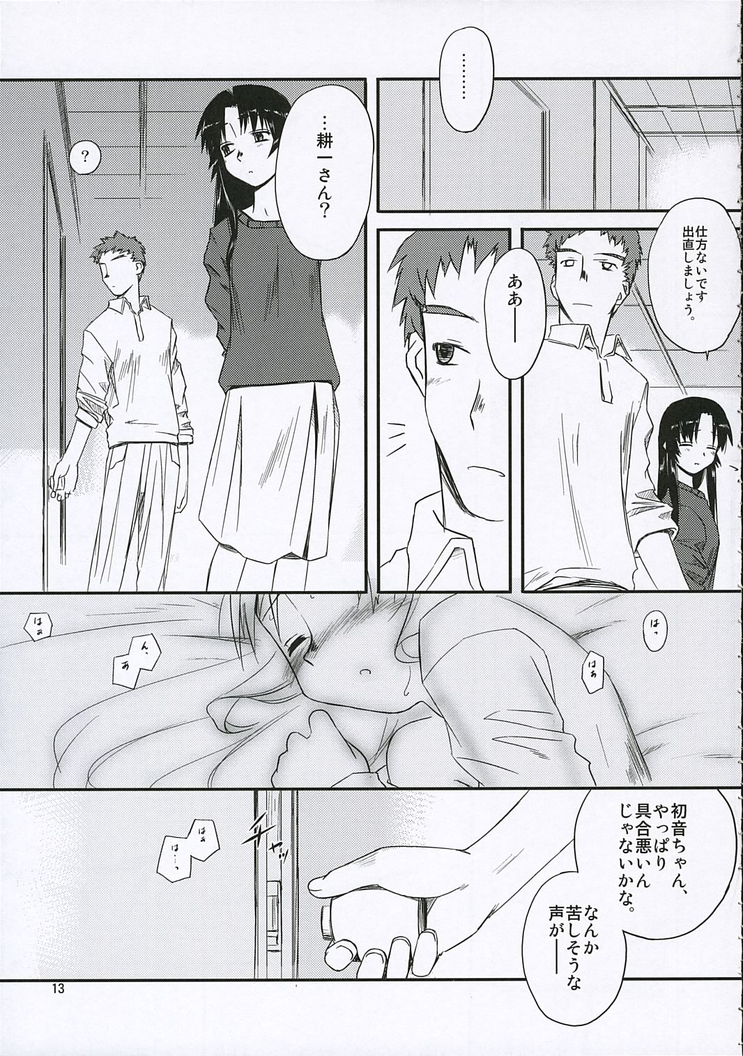 Sisters page 12 full