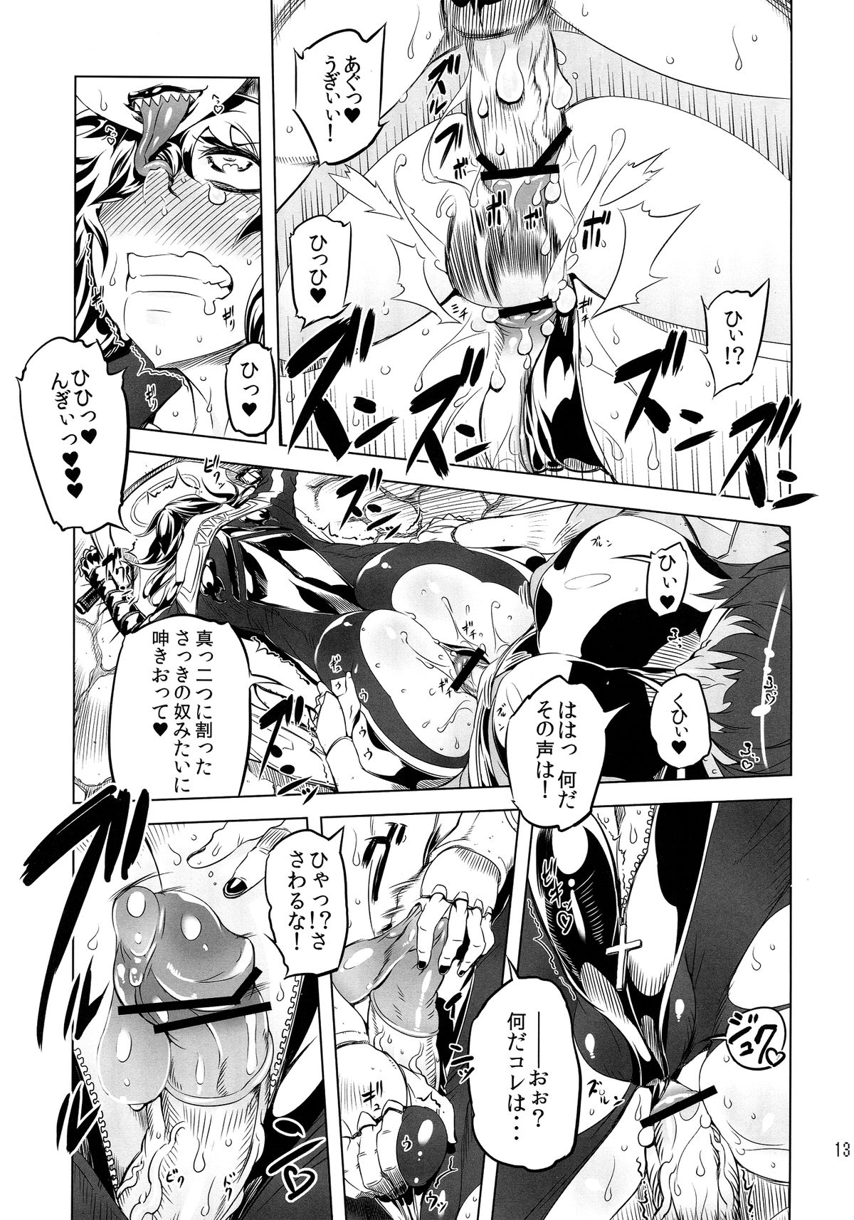 Chenge!! 2 page 12 full