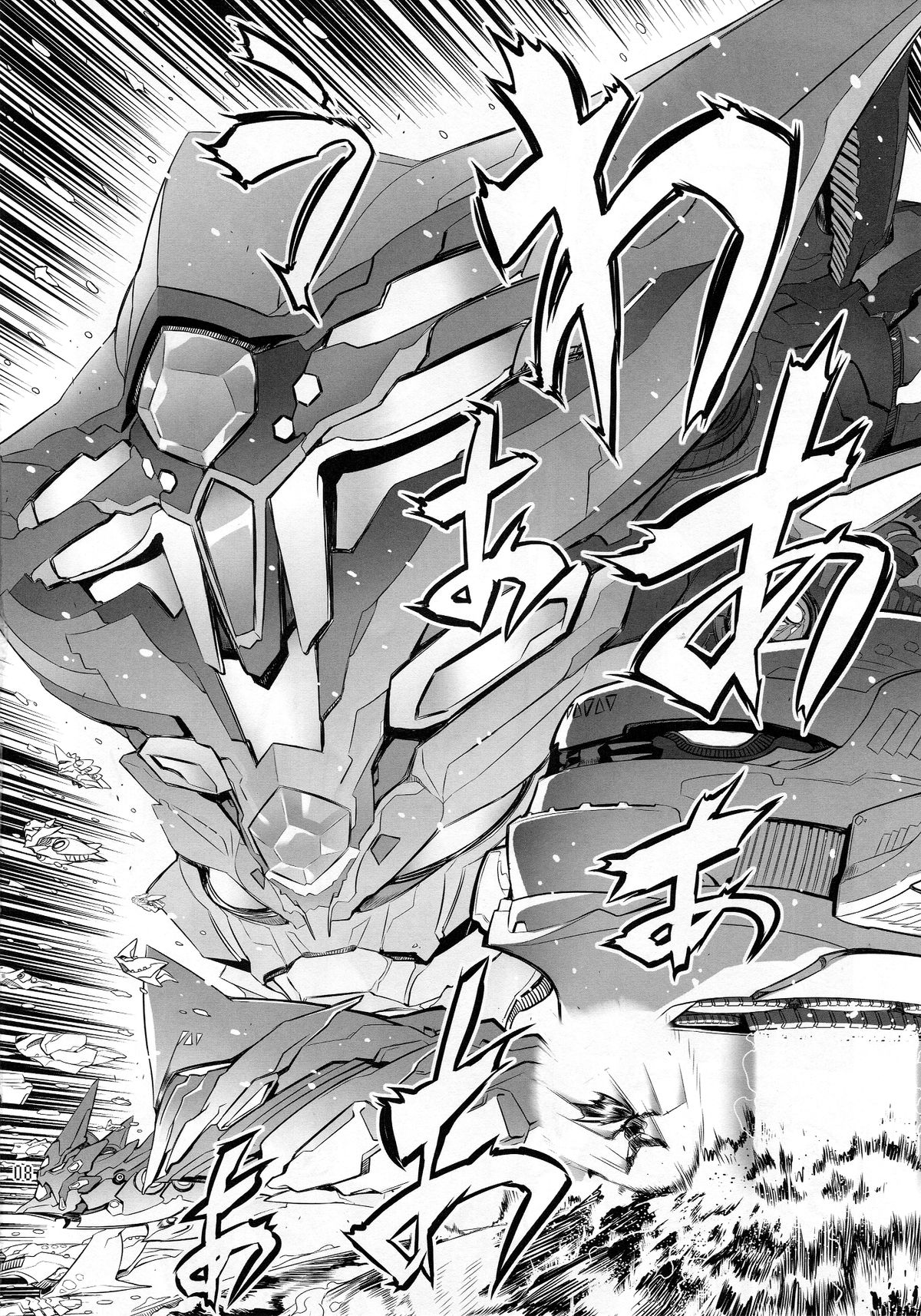 Chenge!! 2 page 7 full