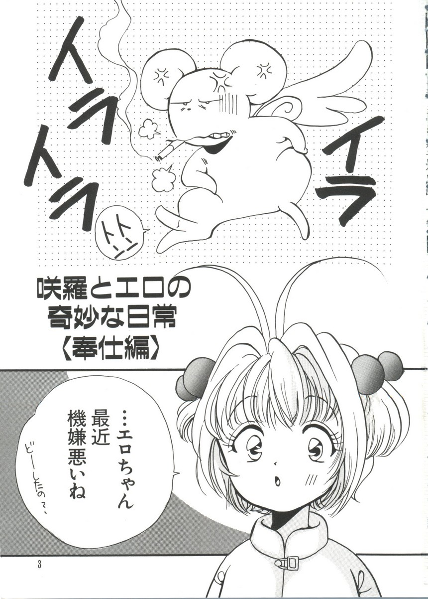 Manga Ero Monogatari page 4 full