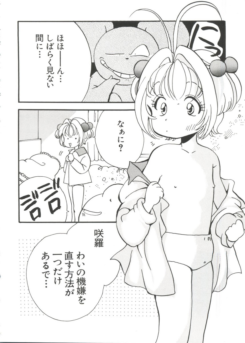 Manga Ero Monogatari page 7 full
