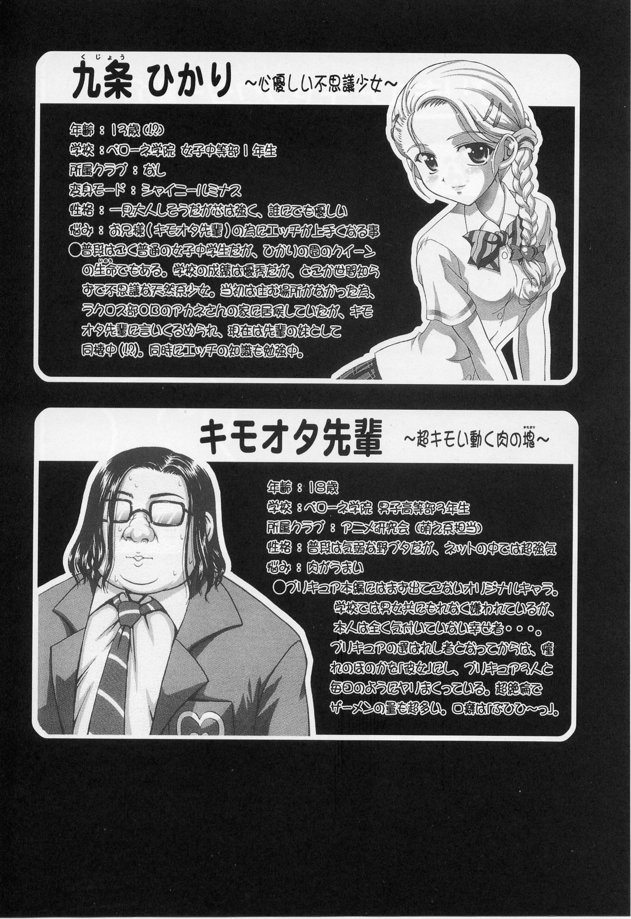 Milk Hunters 5 page 4 full