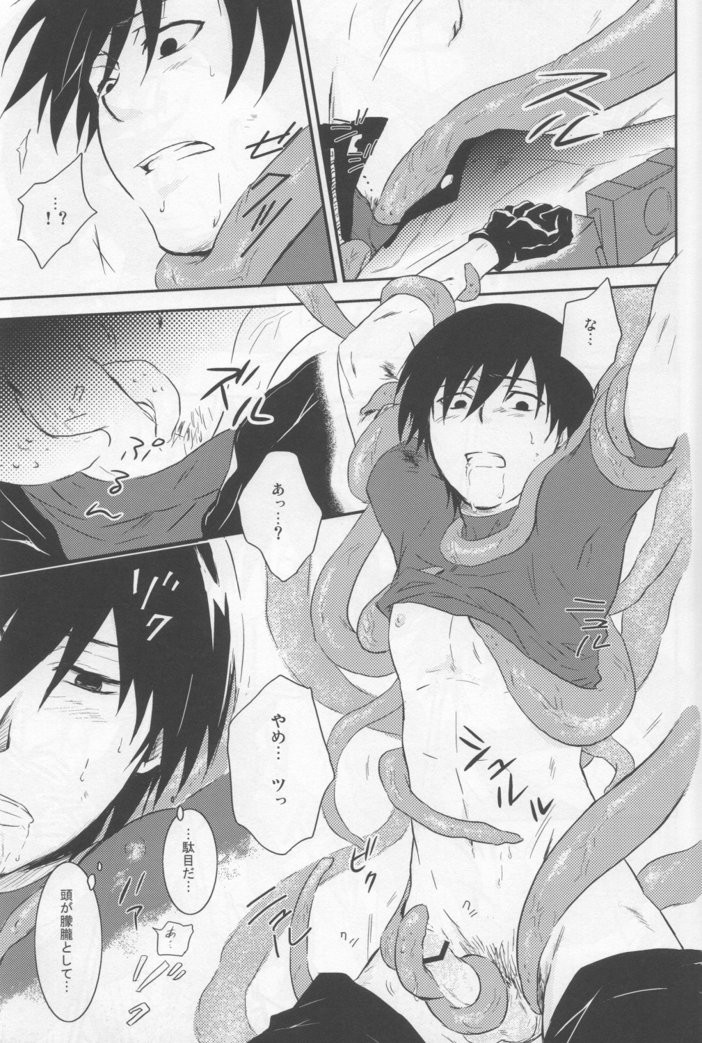 Darker Than Black - Inran Explosion page 11 full