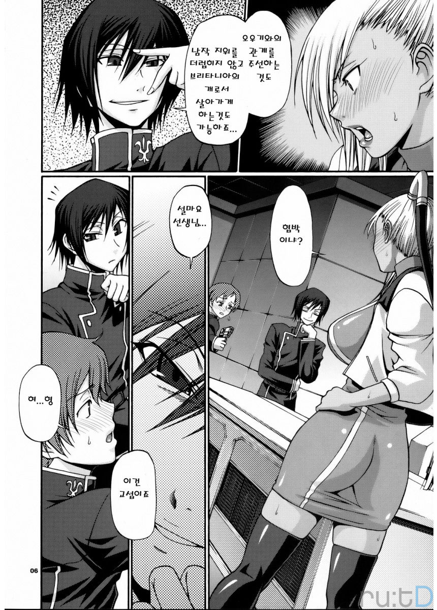 Hi-SICS 01 page 5 full