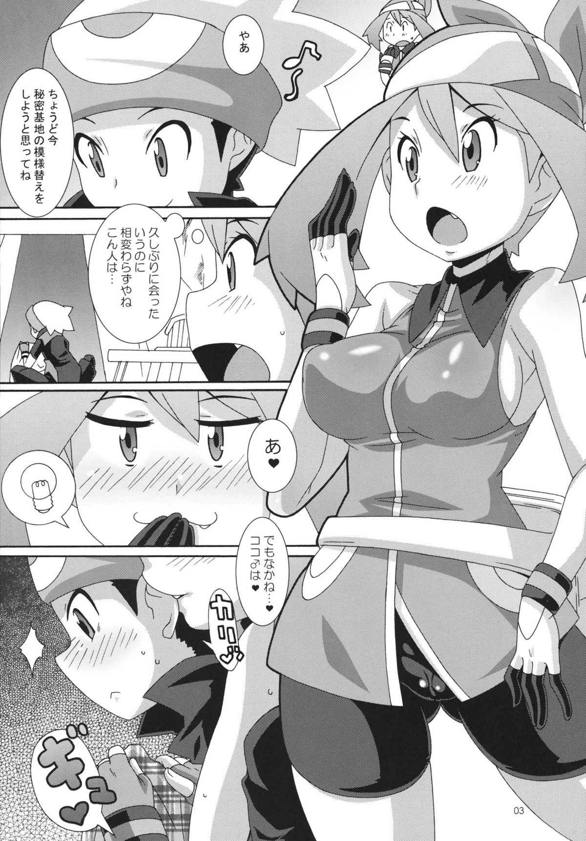 SS page 2 full