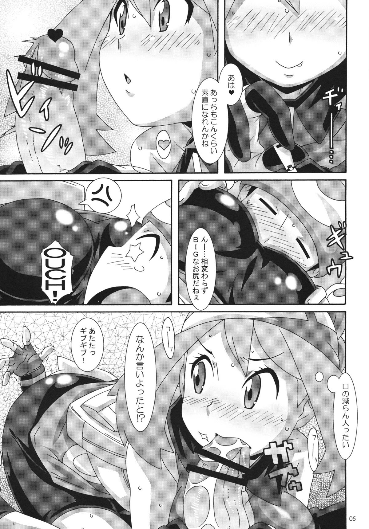 SS page 4 full