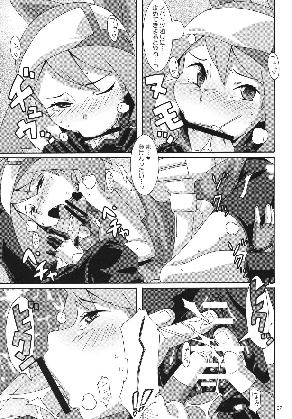 SS page 6 full